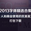 彩吧论坛双色球字谜总汇302期